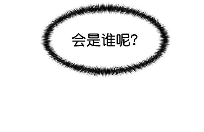外传10（秀珍ep） 第92页