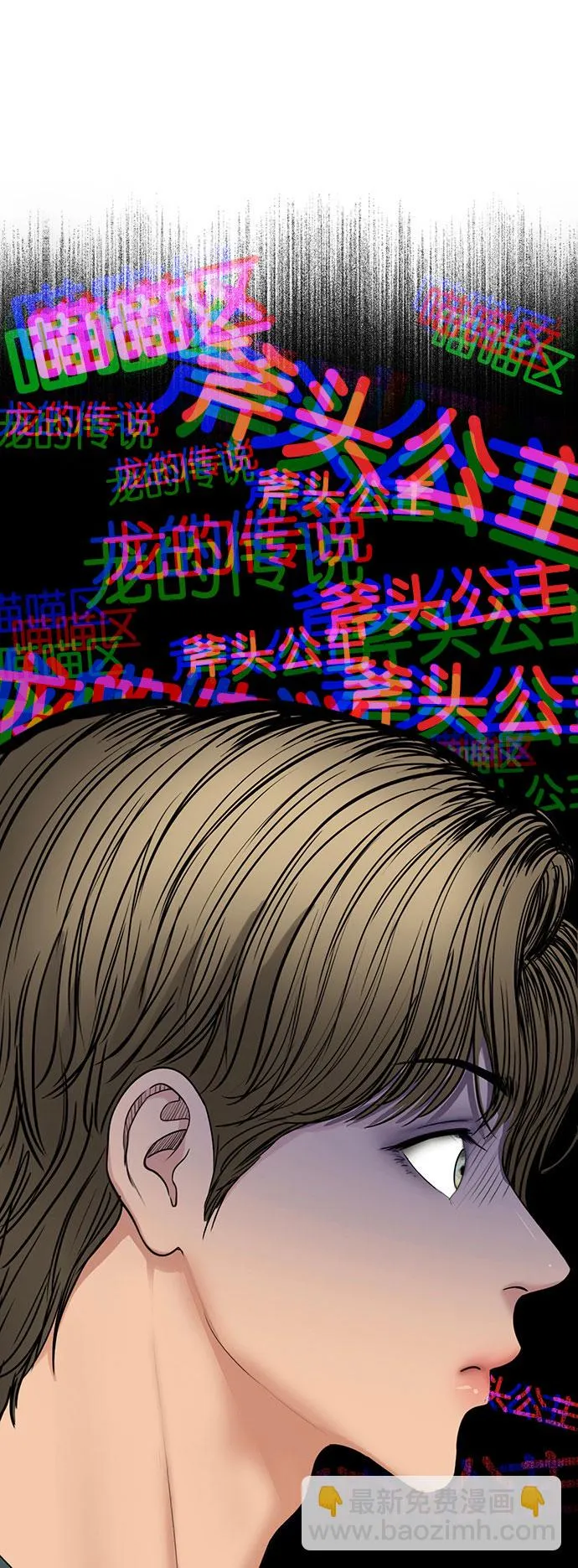 外传10（秀珍ep） 第97页