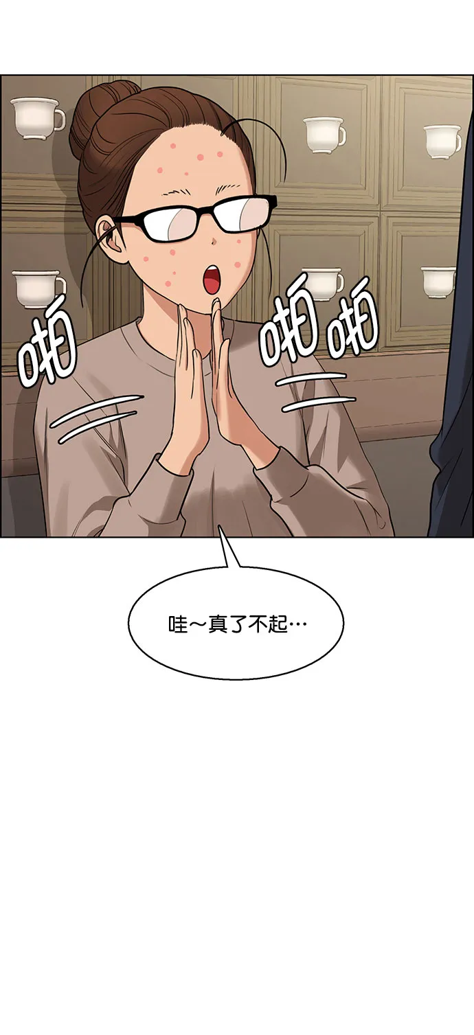 外传9（秀珍ep） 第7页