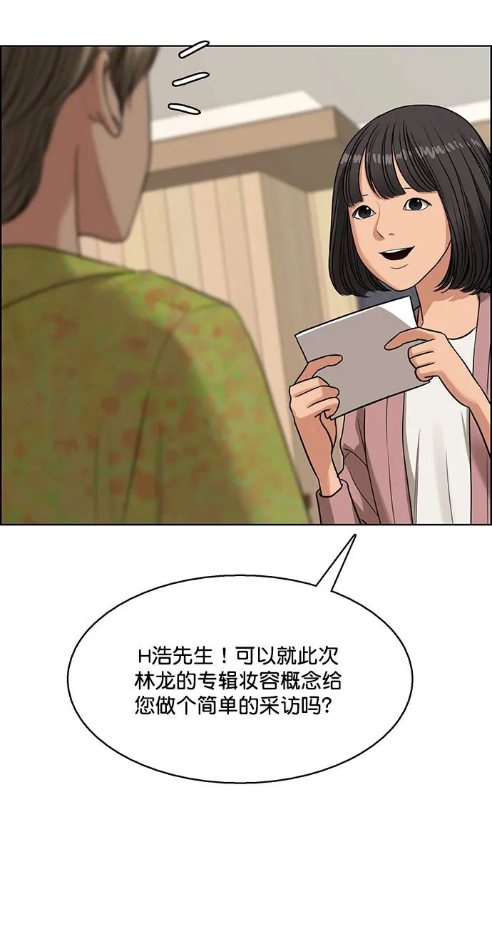 外传9（秀珍ep） 第11页