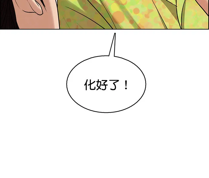 外传9（秀珍ep） 第15页