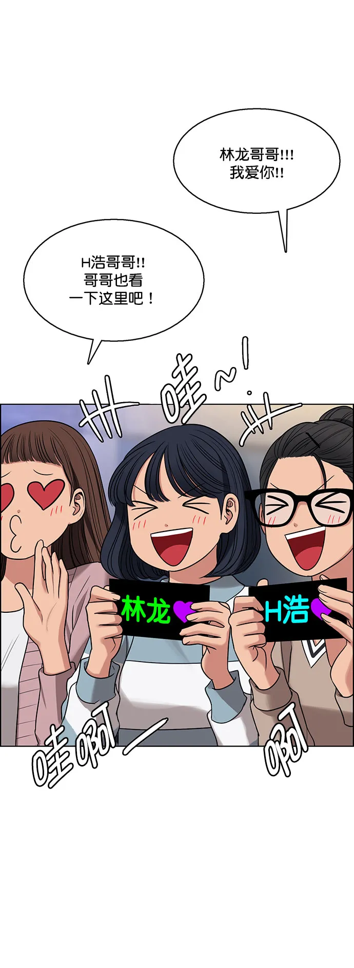 外传9（秀珍ep） 第22页
