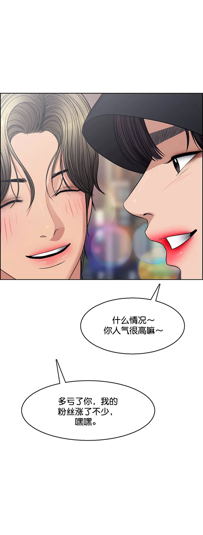 外传9（秀珍ep） 第23页