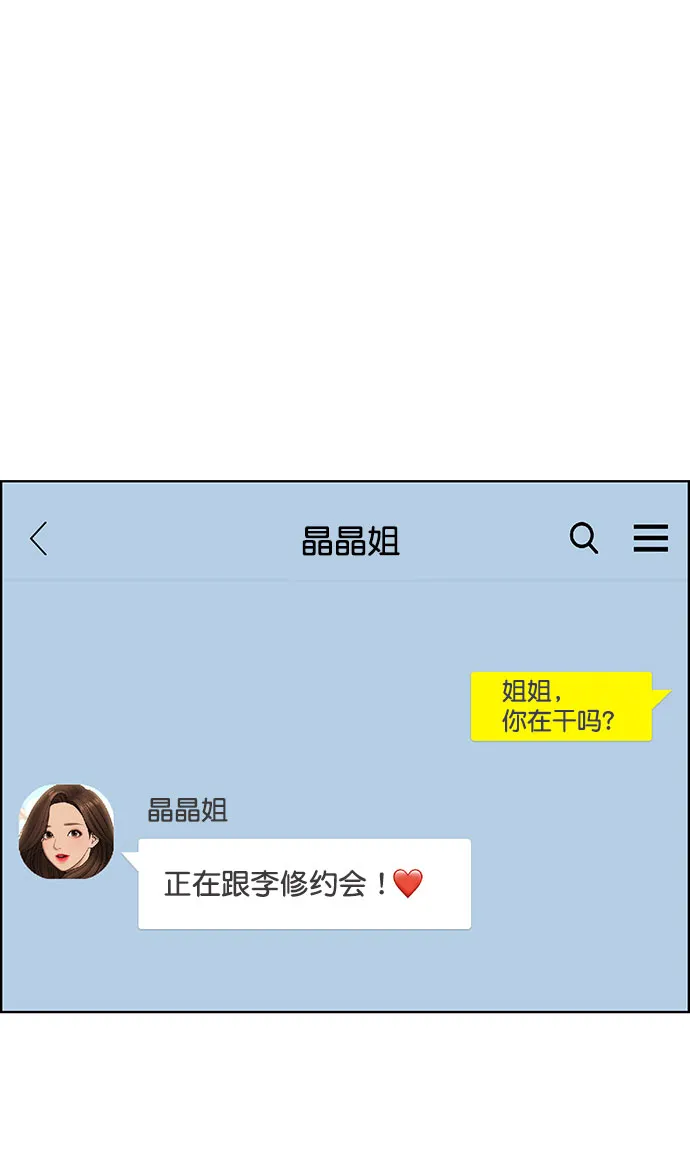 外传9（秀珍ep） 第35页