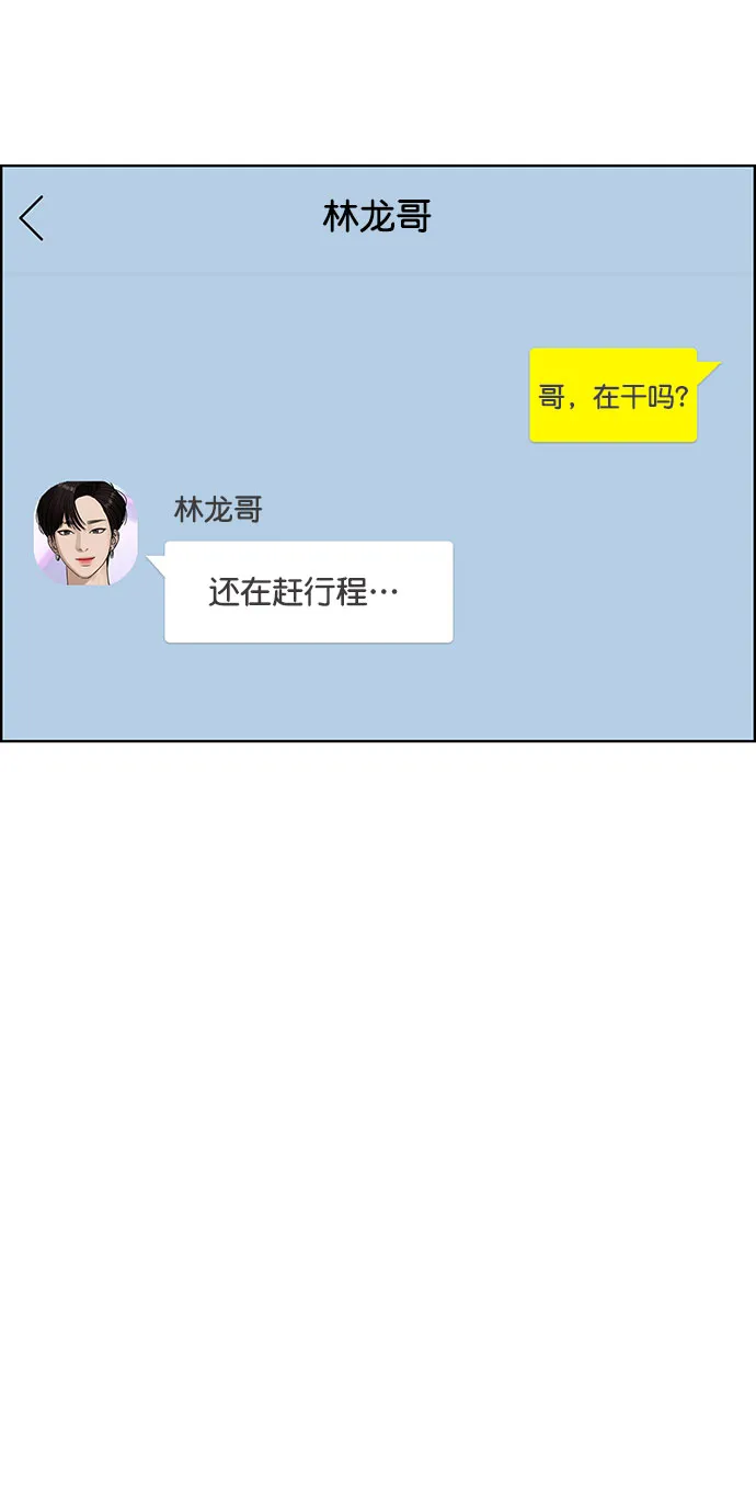 外传9（秀珍ep） 第36页