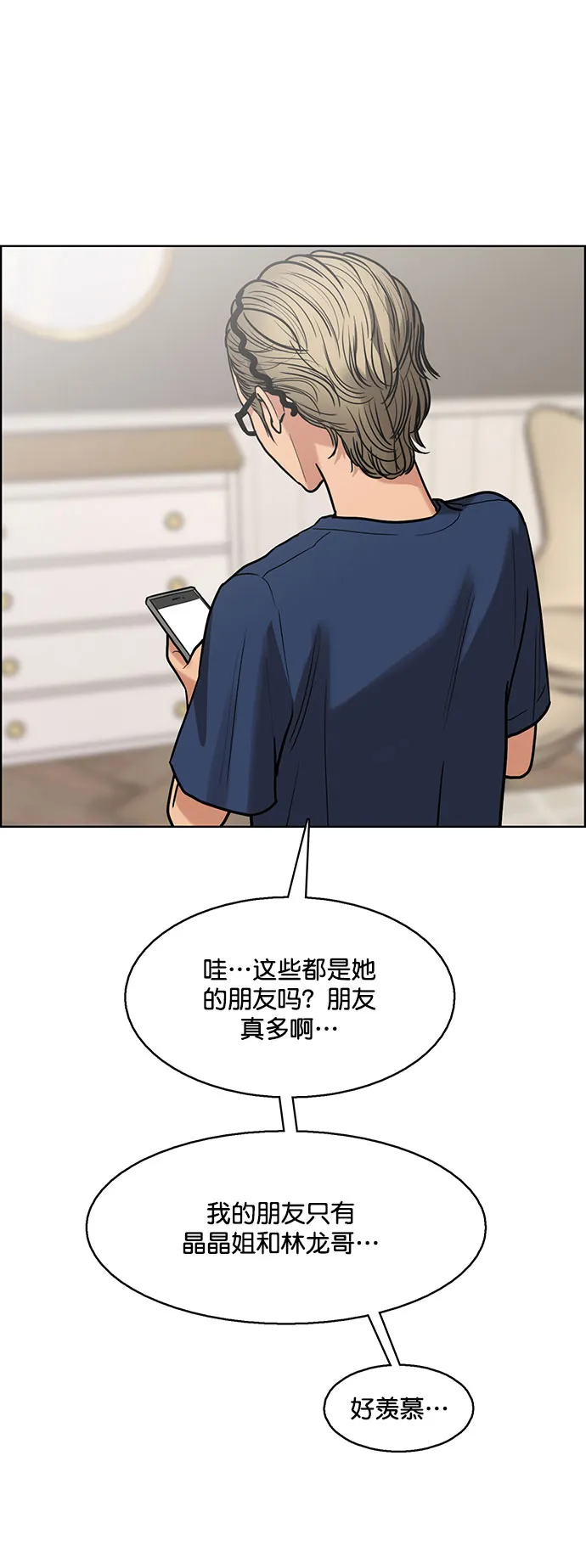 外传9（秀珍ep） 第43页