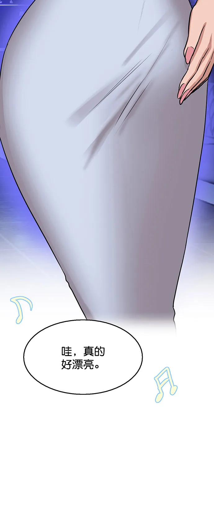 外传9（秀珍ep） 第46页