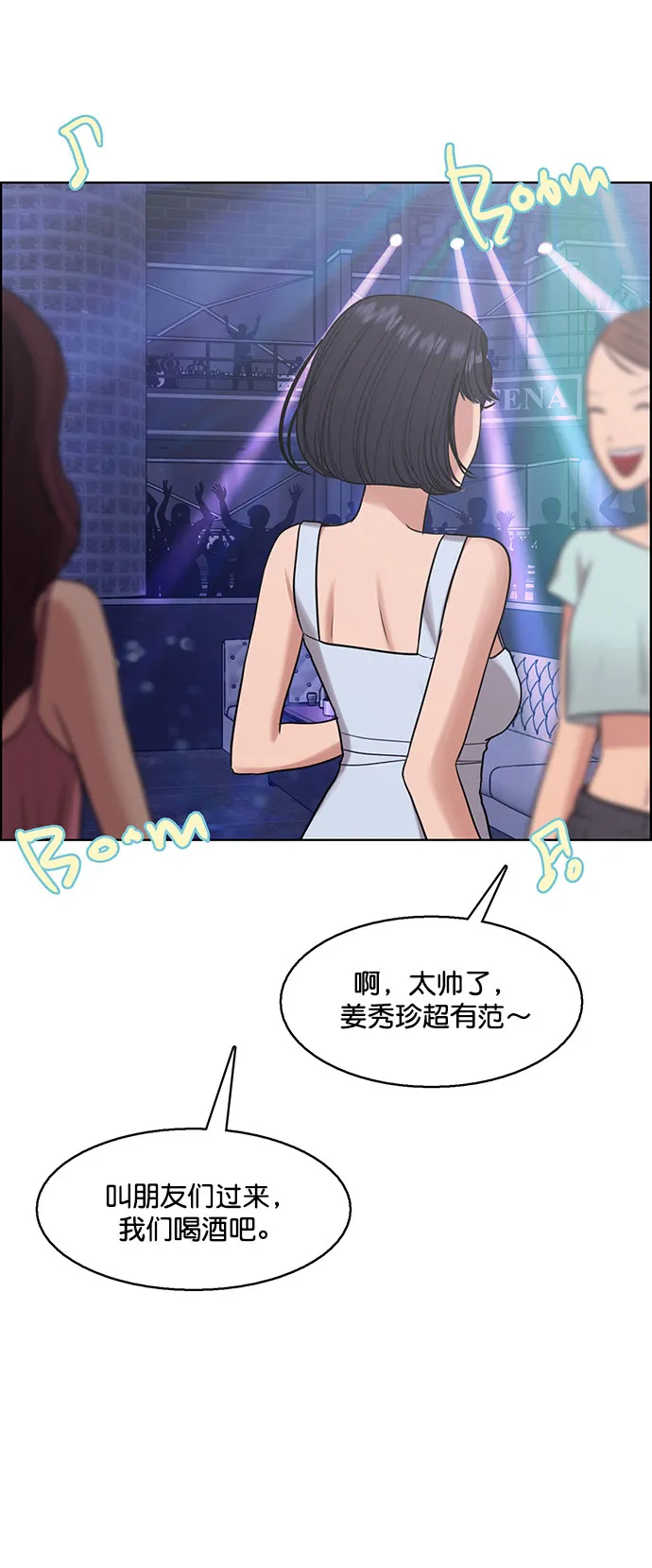 外传9（秀珍ep） 第49页