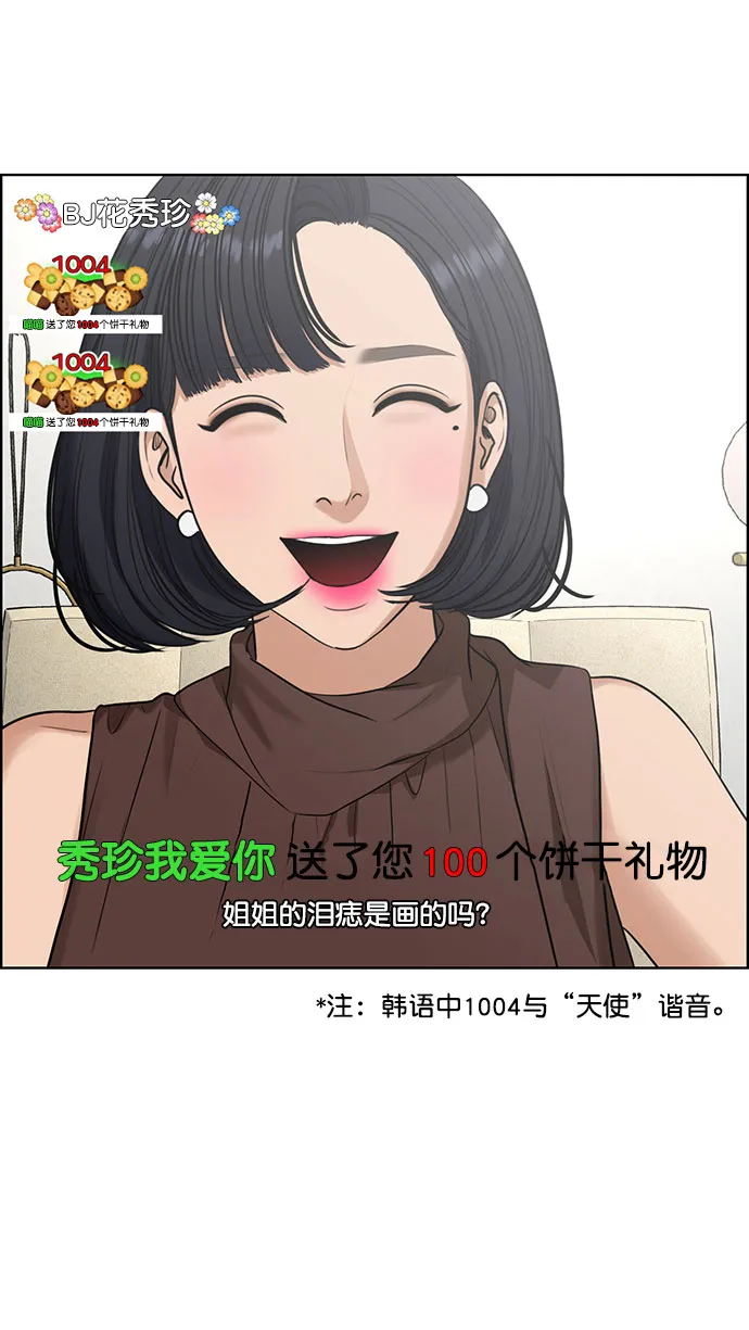 外传9（秀珍ep） 第51页