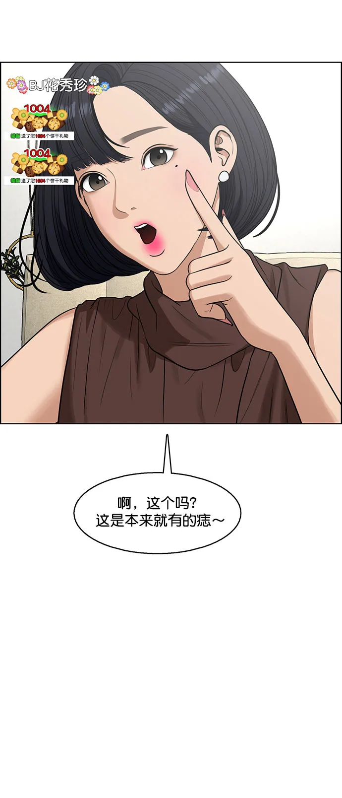 外传9（秀珍ep） 第52页