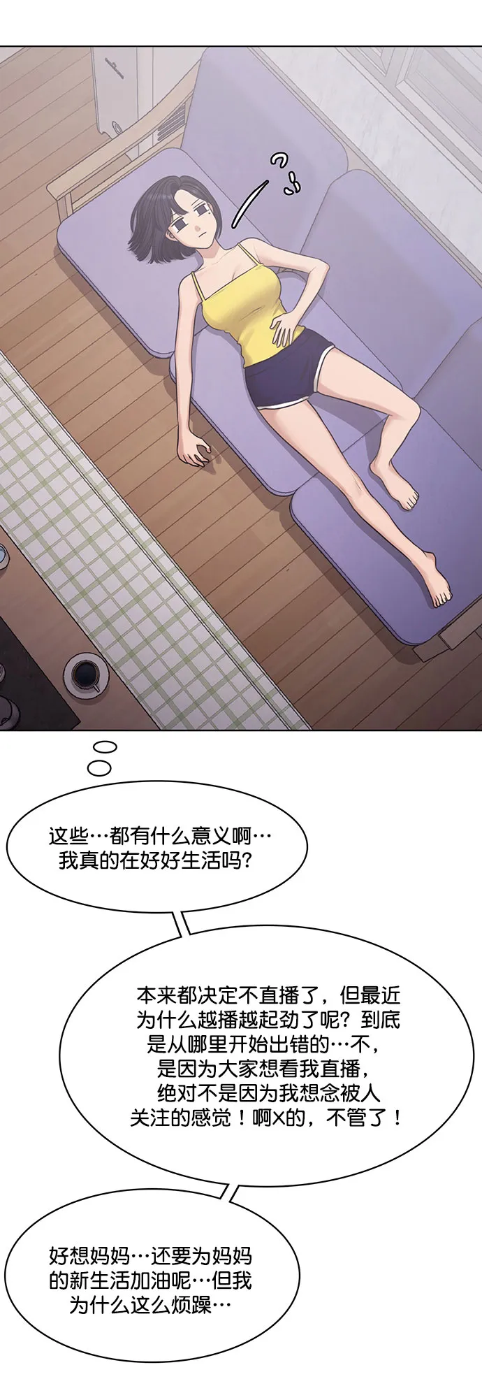 外传9（秀珍ep） 第58页