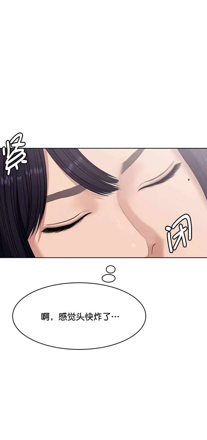 外传9（秀珍ep） 第59页
