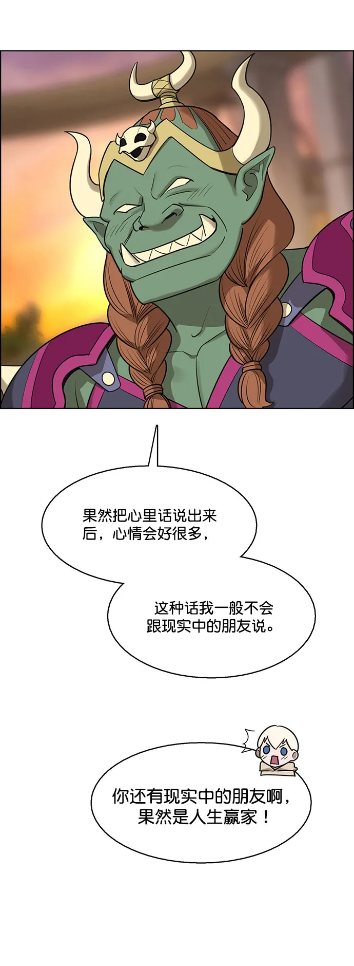 外传9（秀珍ep） 第76页
