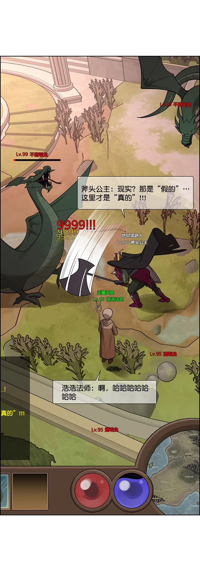 外传9（秀珍ep） 第77页