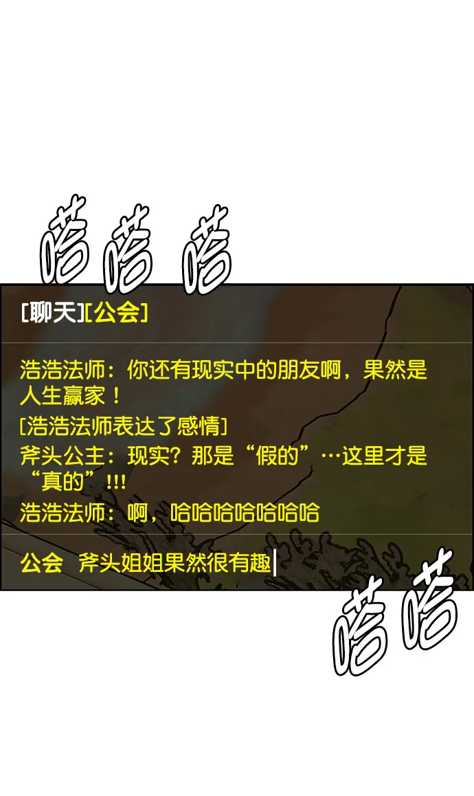 外传9（秀珍ep） 第78页