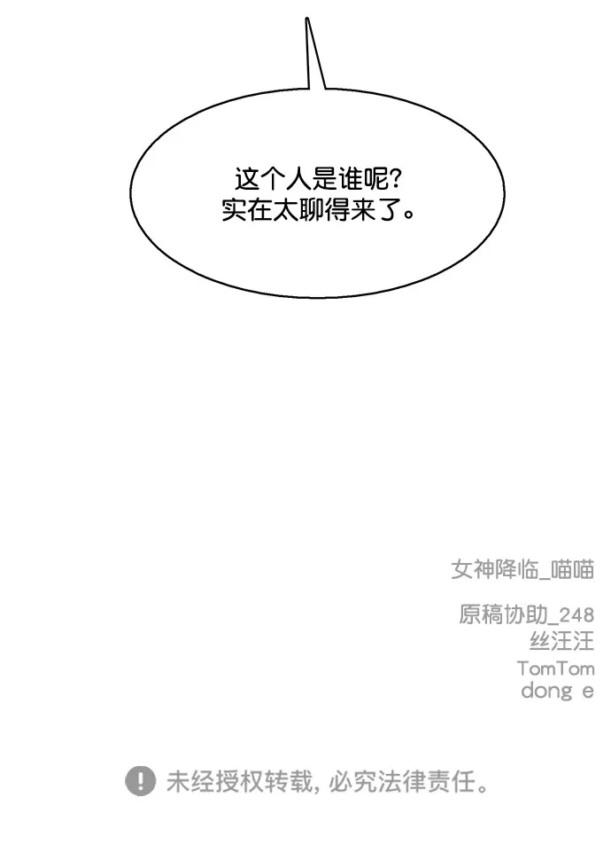 外传9（秀珍ep） 第82页