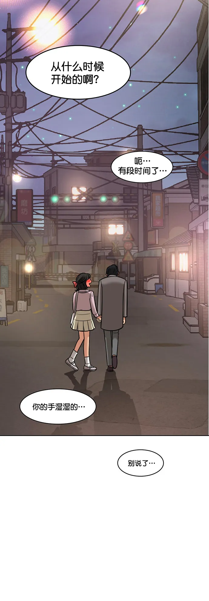 外传8（秀雅，任玲ep） 第3页