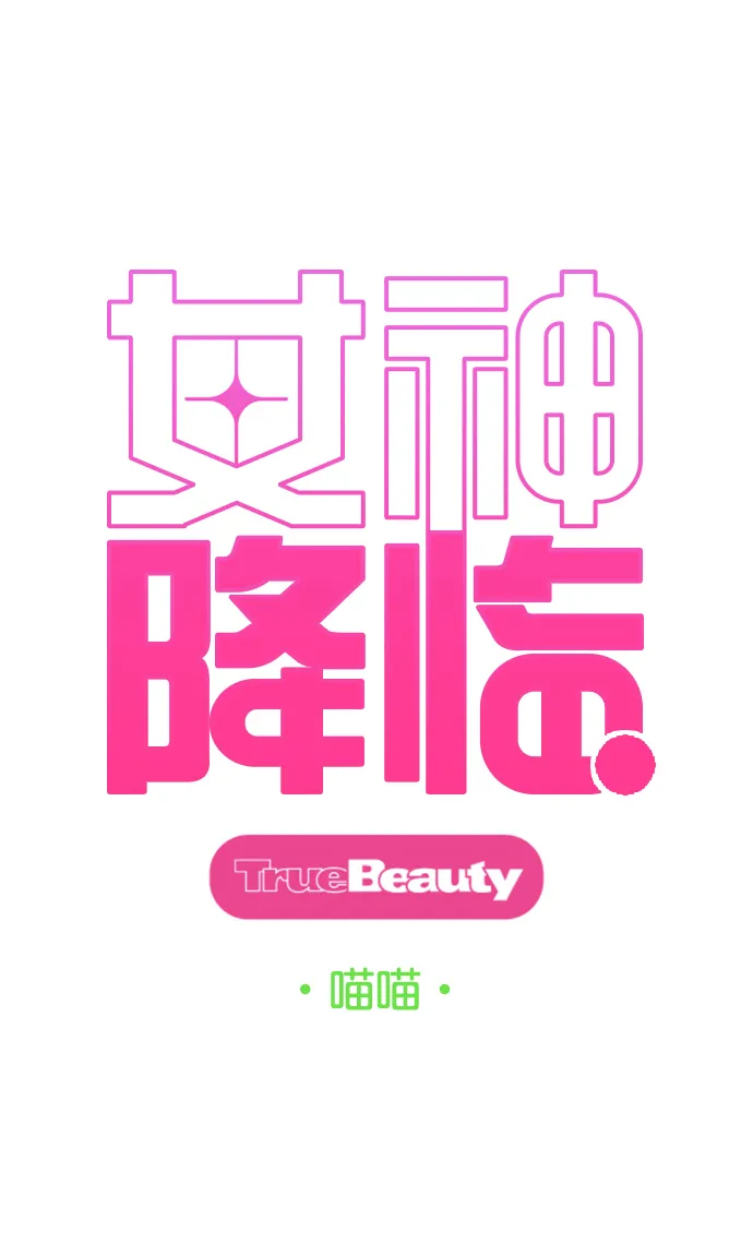 外传8（秀雅，任玲ep） 第4页