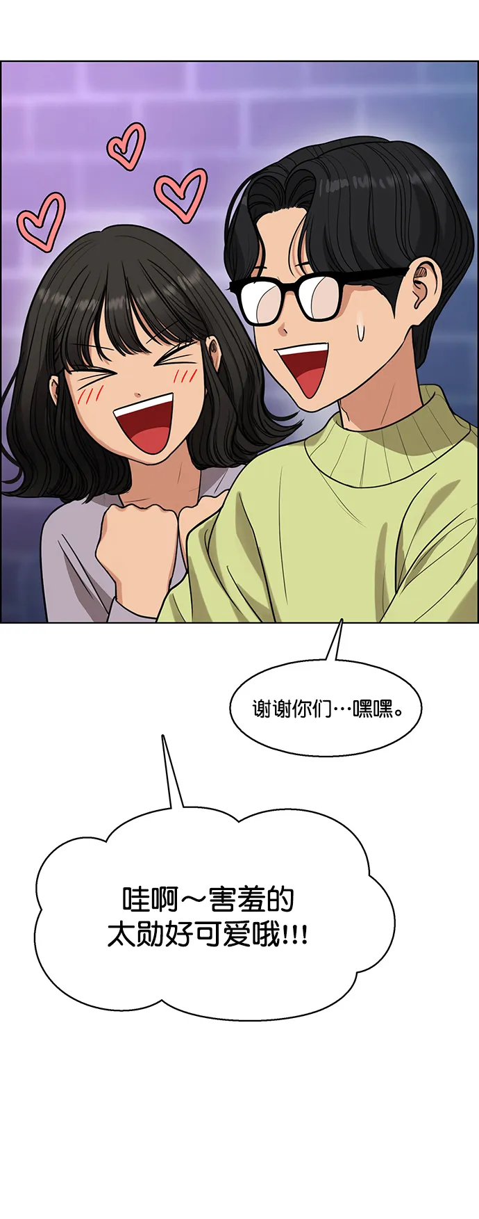 外传8（秀雅，任玲ep） 第8页