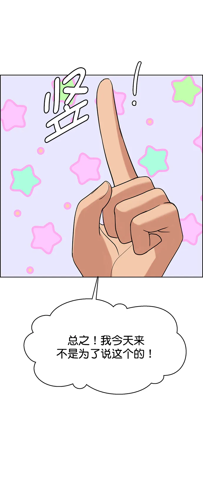 外传8（秀雅，任玲ep） 第11页
