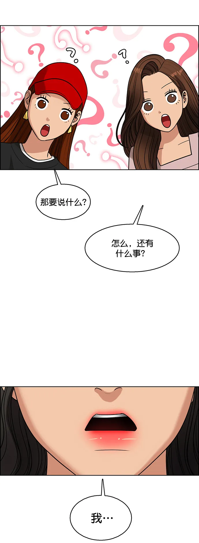 外传8（秀雅，任玲ep） 第12页