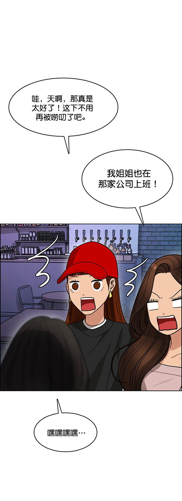外传8（秀雅，任玲ep） 第14页
