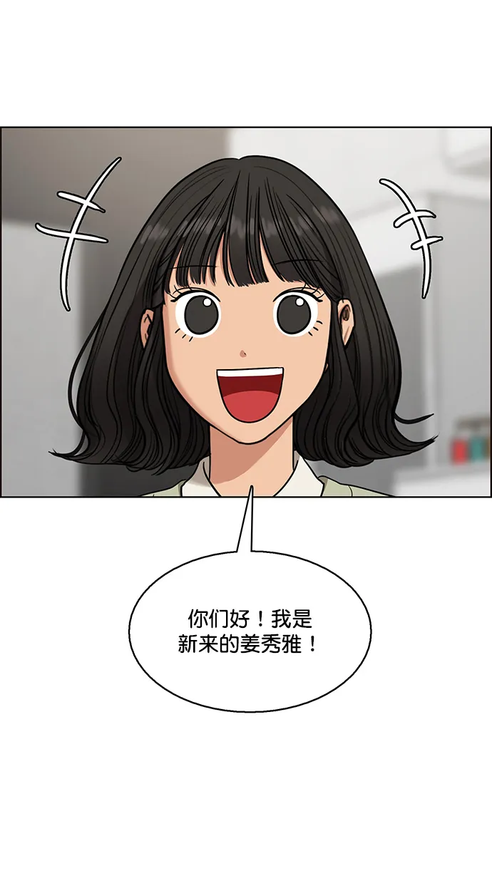 外传8（秀雅，任玲ep） 第26页