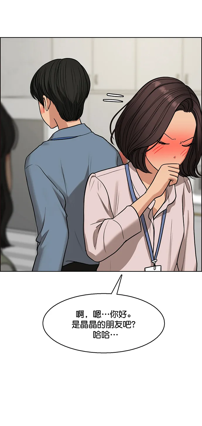 外传8（秀雅，任玲ep） 第27页