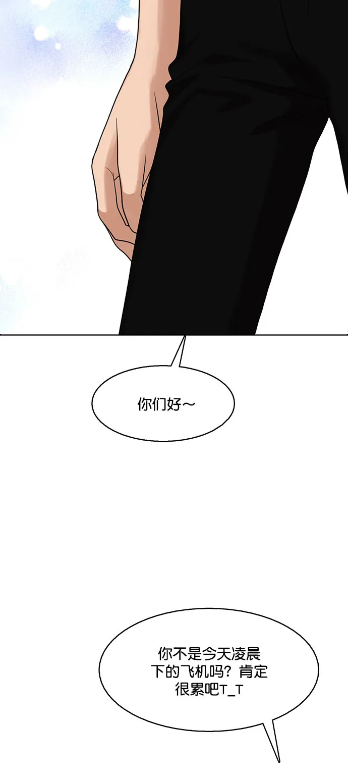 外传8（秀雅，任玲ep） 第33页