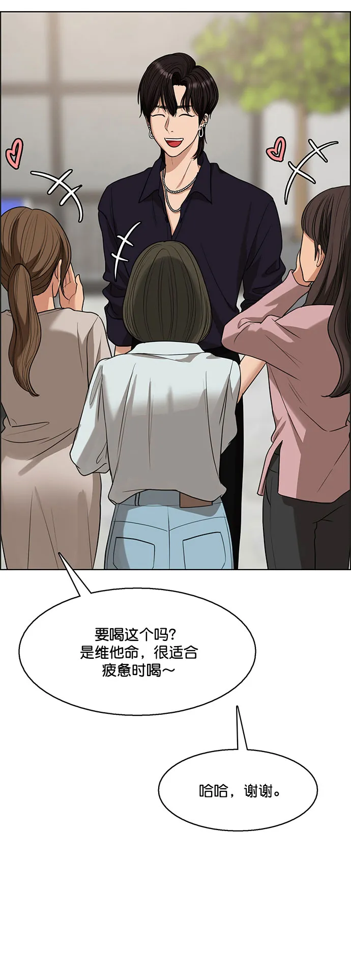 外传8（秀雅，任玲ep） 第34页