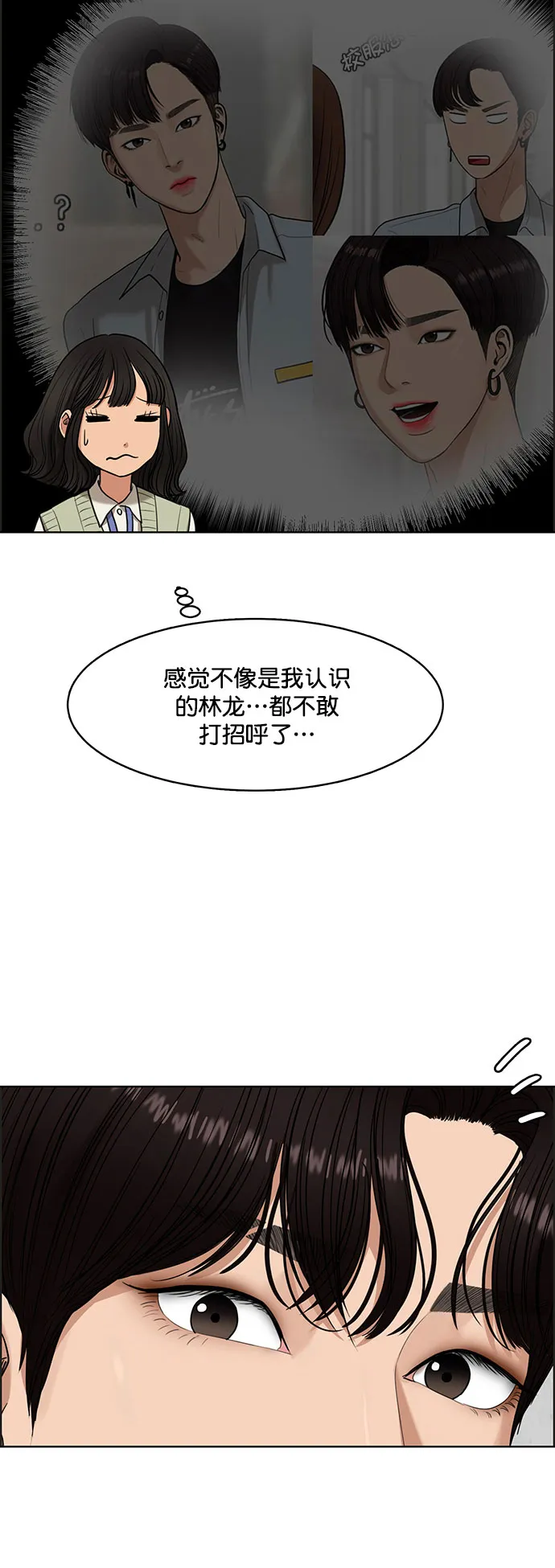 外传8（秀雅，任玲ep） 第37页