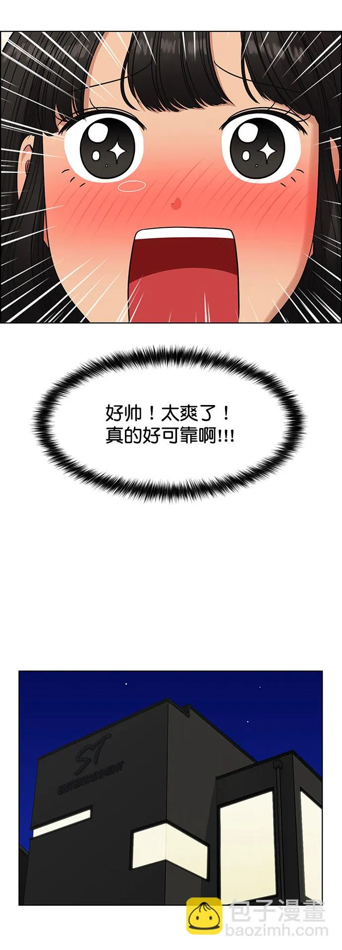 外传8（秀雅，任玲ep） 第43页
