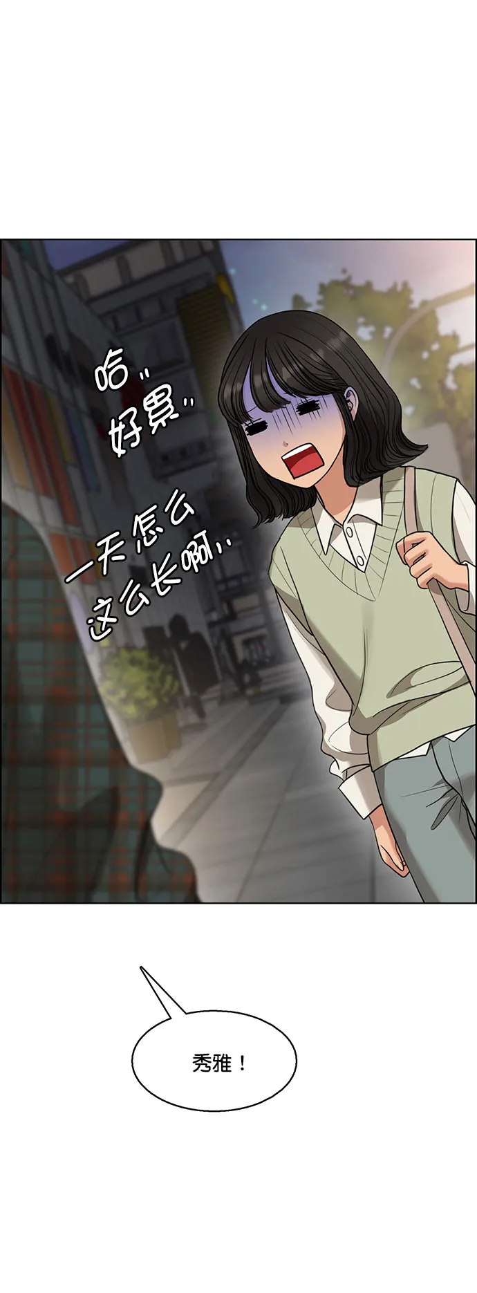 外传8（秀雅，任玲ep） 第44页