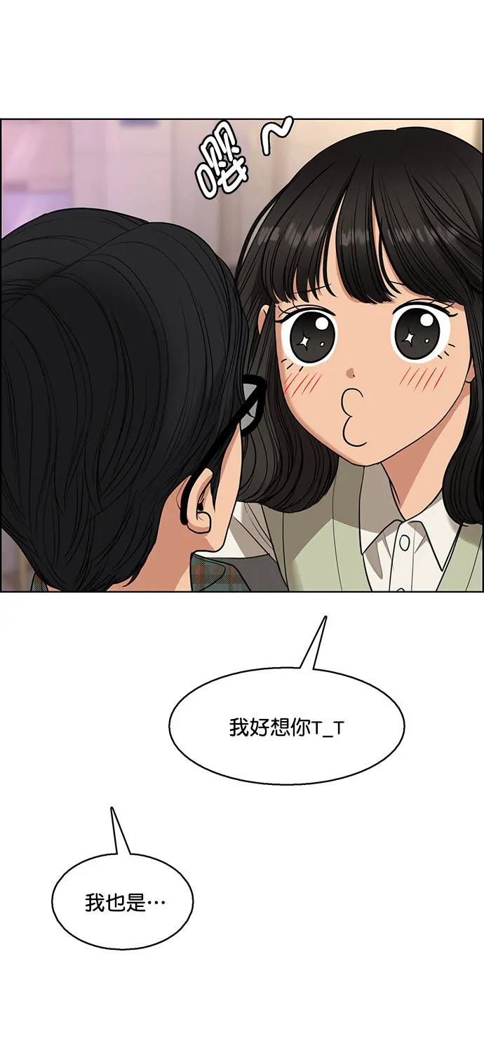 外传8（秀雅，任玲ep） 第47页