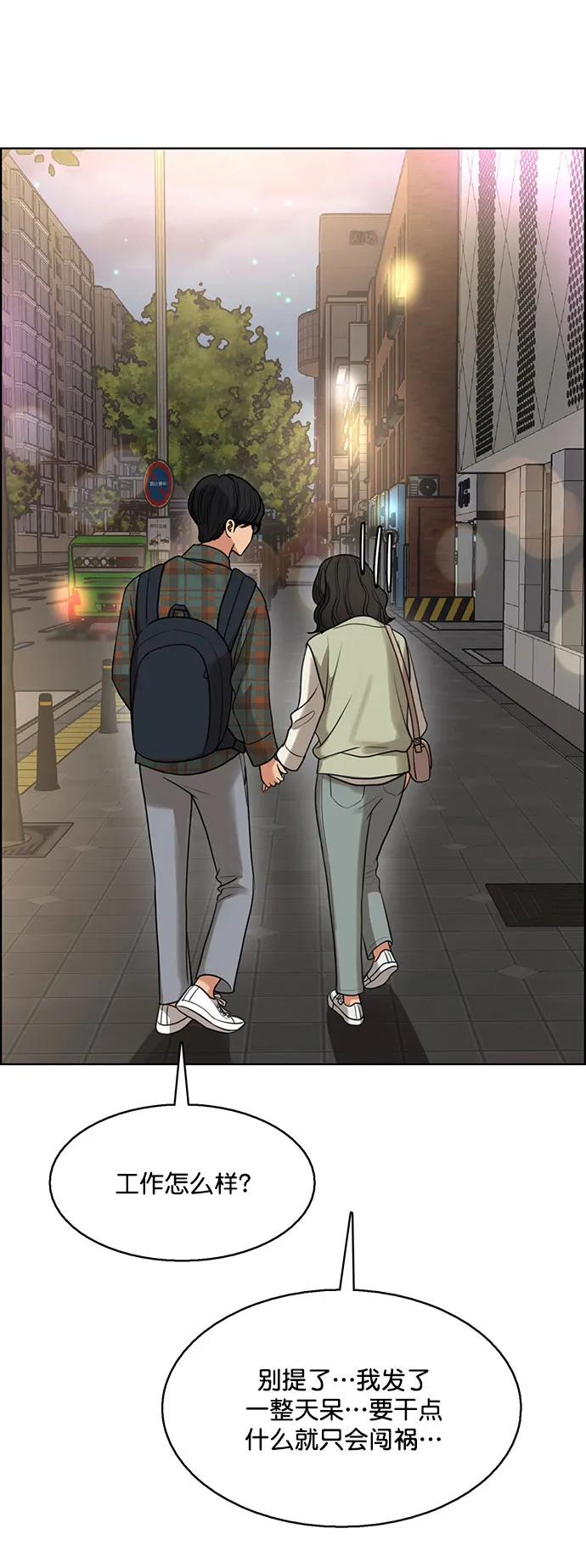 外传8（秀雅，任玲ep） 第48页