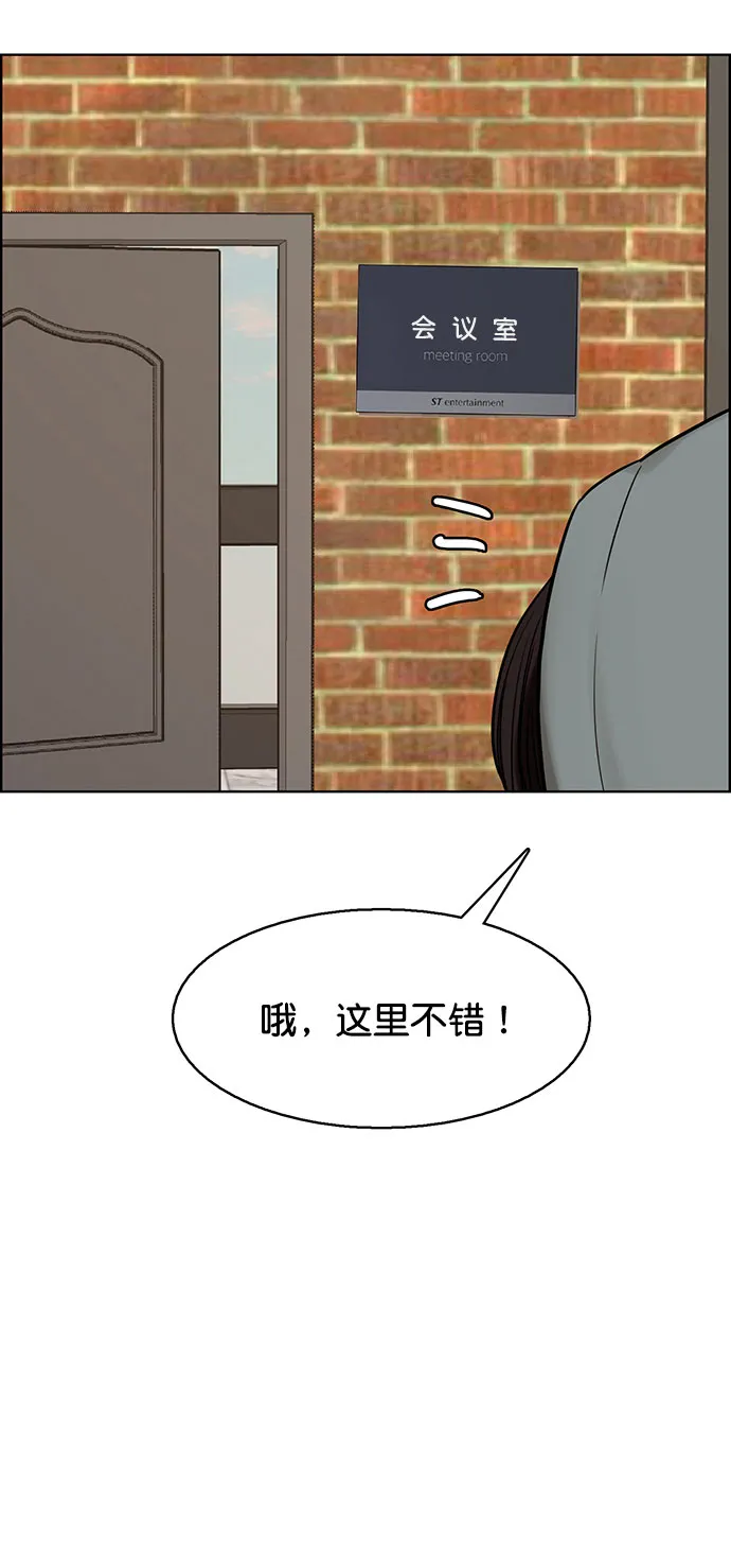 外传8（秀雅，任玲ep） 第59页