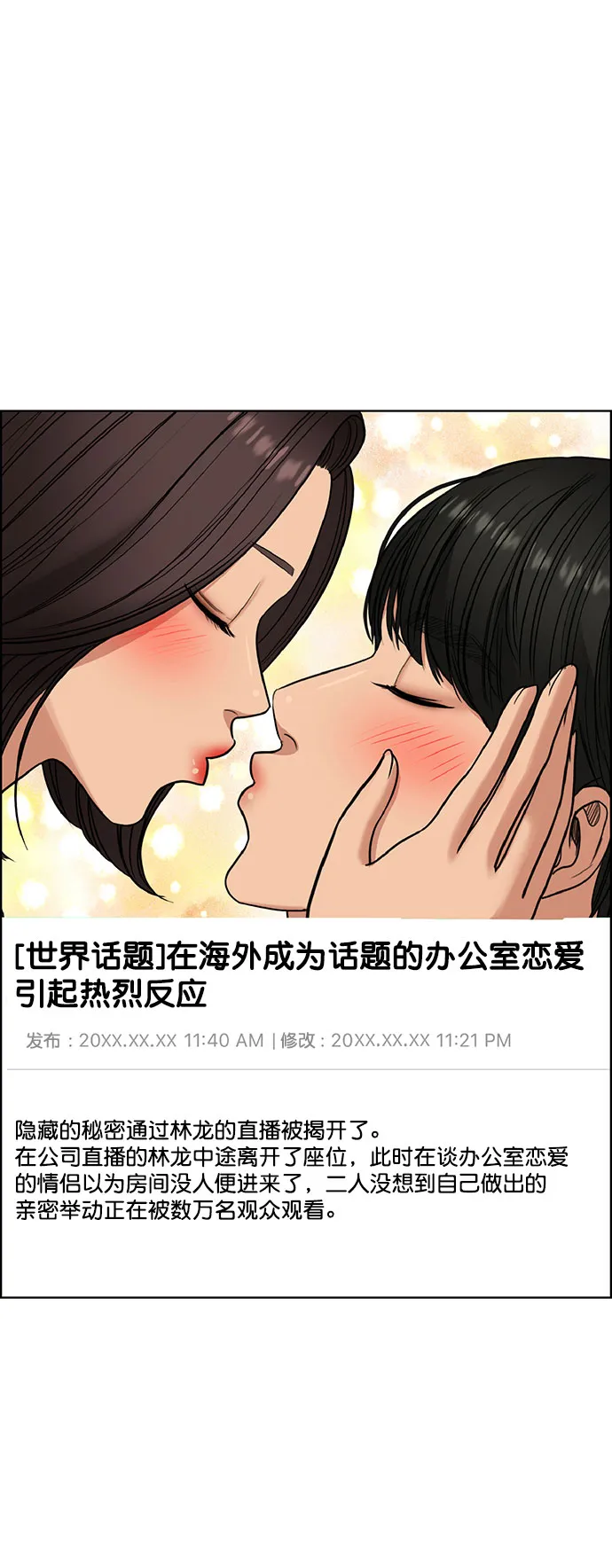 外传8（秀雅，任玲ep） 第74页