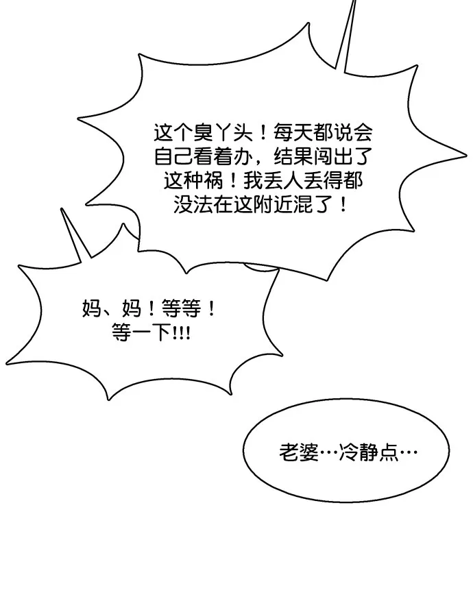 外传8（秀雅，任玲ep） 第77页