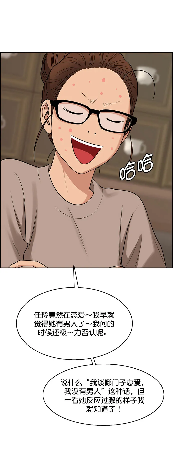 外传8（秀雅，任玲ep） 第84页