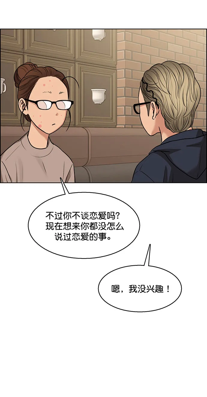 外传8（秀雅，任玲ep） 第86页