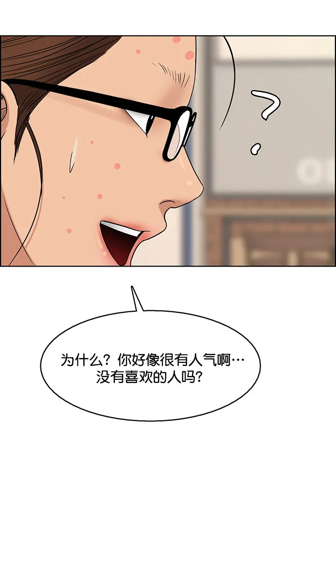 外传8（秀雅，任玲ep） 第87页
