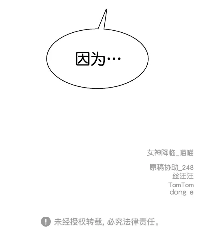 外传8（秀雅，任玲ep） 第90页