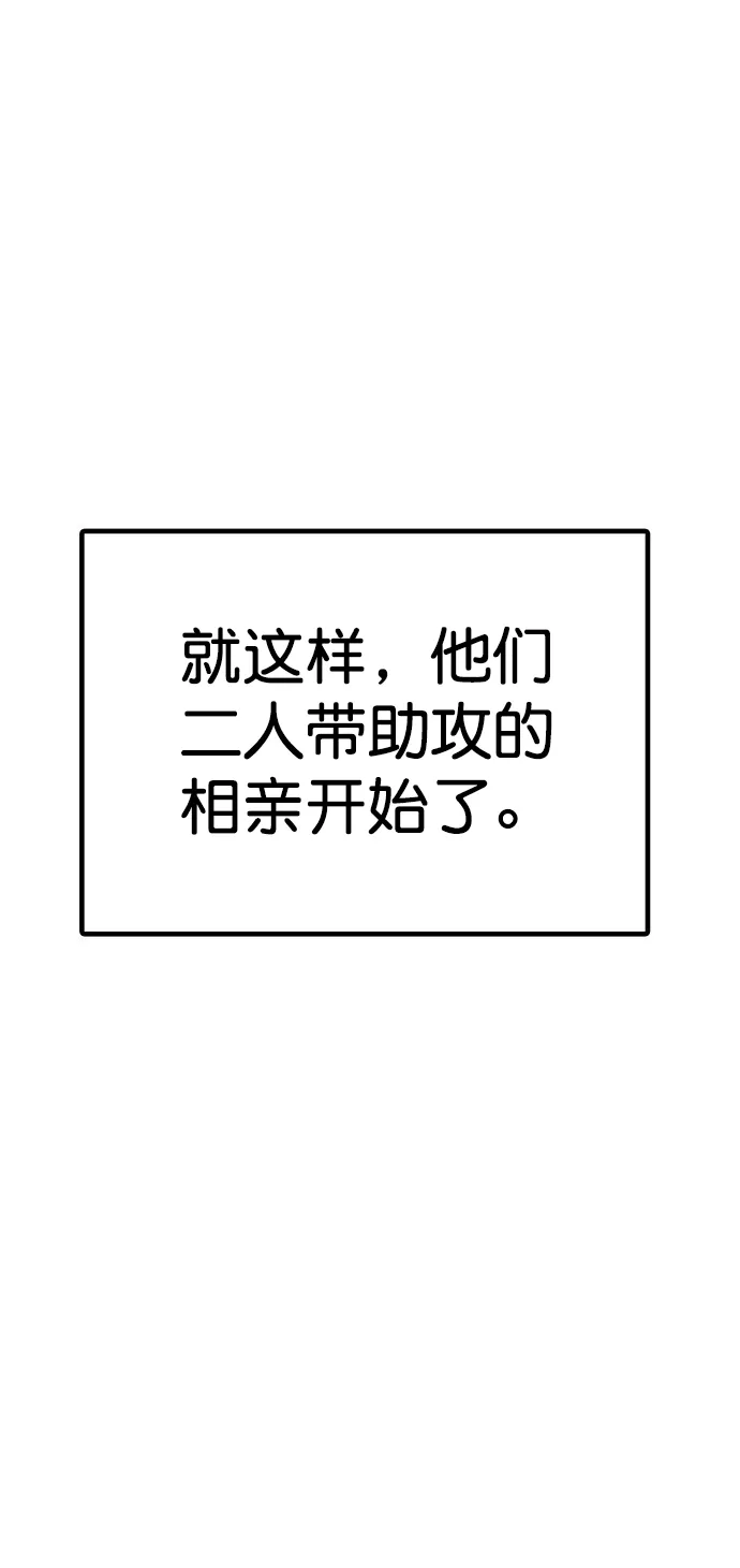外传7（秀雅ep） 第4页