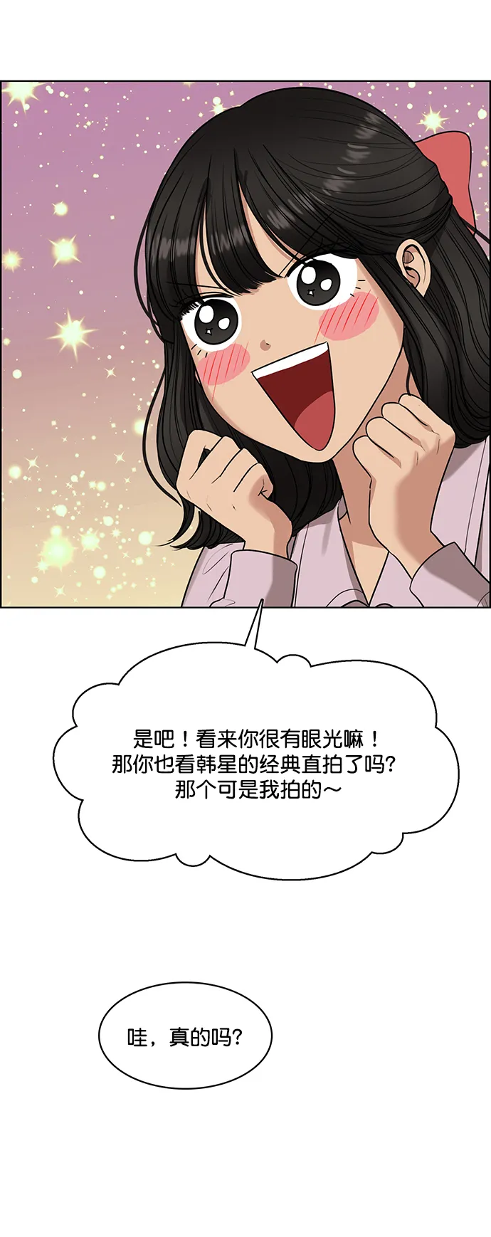 外传7（秀雅ep） 第25页