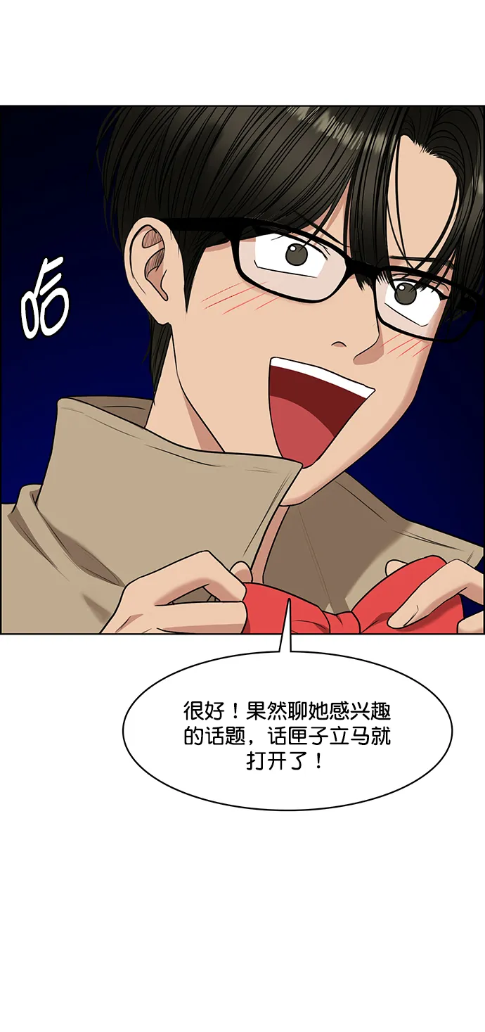 外传7（秀雅ep） 第26页