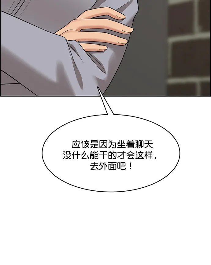 外传7（秀雅ep） 第39页
