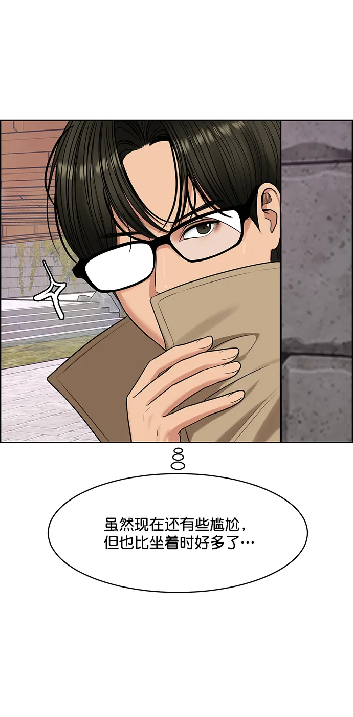 外传7（秀雅ep） 第42页