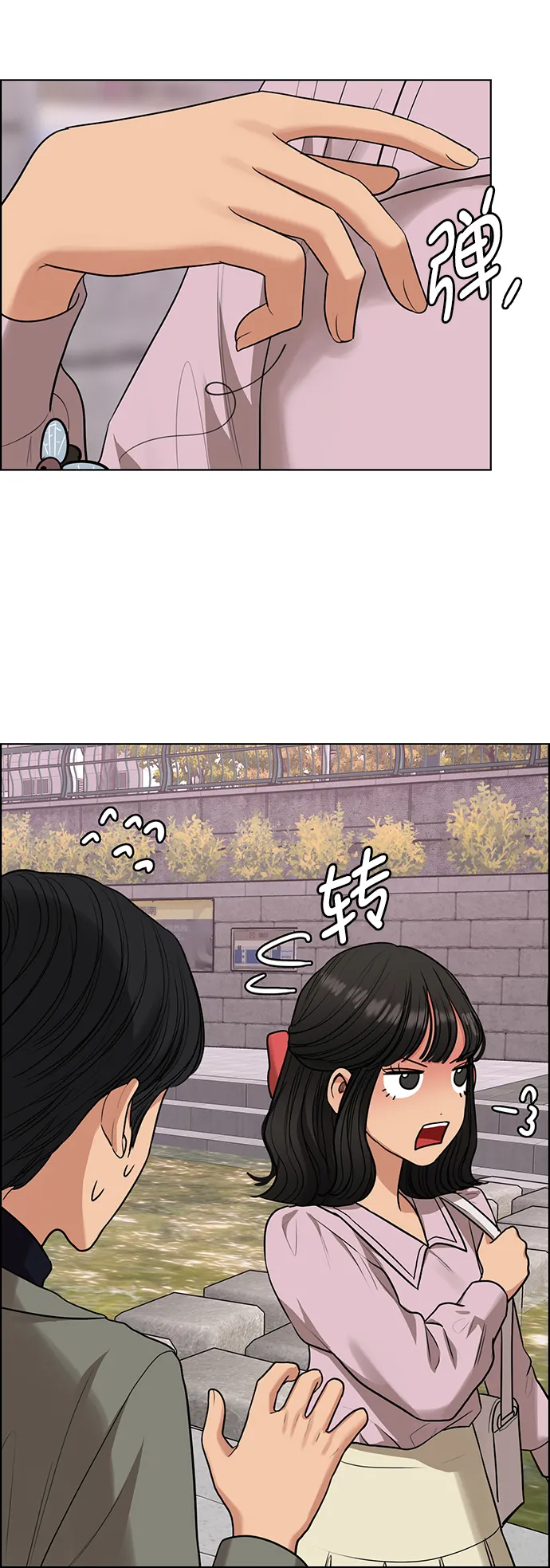 外传7（秀雅ep） 第47页