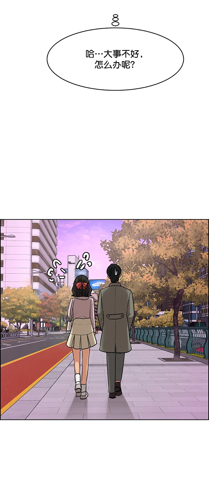 外传7（秀雅ep） 第49页