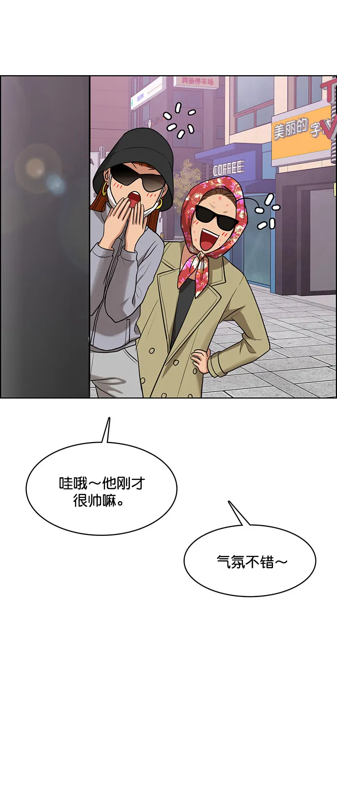 外传7（秀雅ep） 第57页